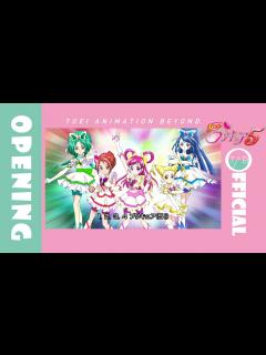 [x]アニメ『Yes！プリキュア5』OP映像：工藤真由「プリキュア5、スマイルgo go！」/Yes! PreCure 5 - YouTube