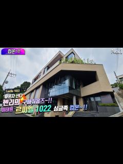 [x]Lecile1022 나혼자 산다 헨리의 구해줘홈즈~!!이태원 르씨엘 1022 싱글족 컴온~멋지네~!! - YouTube