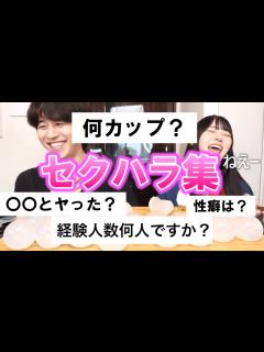 [x]Mumeiちゃんへのやばすぎるセクハラ集【切り抜き】#カノックスター #mumei #shorts #無名 #むめい #tiktok #経験 ...