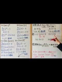 [x]関数の連続性 （関数の極限9 高校数学Ⅲ） - YouTube