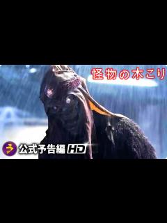 [x]亀梨和也主演×三池崇史監督作！映画『怪物の木こり』特報 - YouTube
