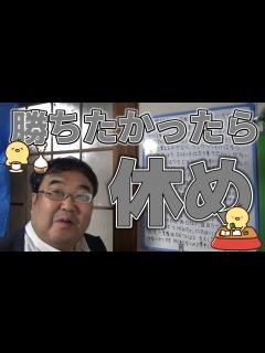 [x]司法試験に長年挑み続けた司法書士が試験勉強における休息の大切さを教えてくれるようです【失敗小僧切り抜き】 - YouTube