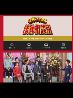 [x]10/27(日)日テレ系「行列のできる法律相談所」に出演しています | Shiho and…