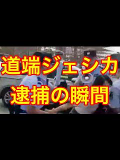 [x]道端ジェシカ 逮捕の瞬間‼️（現行犯逮捕 ホテル 姉妹 アンジェリカ カレン） - YouTube