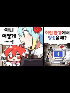 [x]『견자희』현실합방 하자고 해서 왔더니... - YouTube