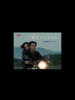 [x]小松菜奈・松田龍平 ダブル主演「わたくしどもは。」| 特報【2024年ロードショー】 - YouTube
