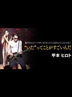 [x]シーナ&ロケッツ、最期までステージに立ち続けたドキュメンタリー映画『シーナ＆ロケッツ 鮎川誠 ～ロックと家族の絆～』予告編 - YouTube