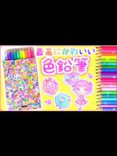 [x]フェリシモ 増田セバスチャンさんセレクト色鉛筆｜レビュー＆メイキング - YouTube