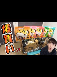 [x]中身がヤバい。。ヴィレッジヴァンガード福袋2022開封 #ヴィレヴァン福袋 ビレバン福袋 - YouTube