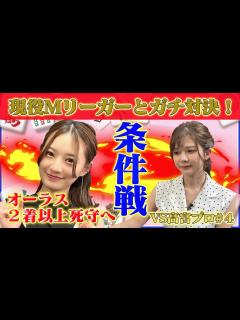 [x]【重大発表あり】新章開幕！🆚Mリーガー高宮まり…淑女なベルセルクの攻撃力！【目指せ初タイトル!!プロ雀士・中田花奈】 - YouTube