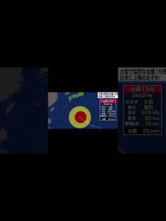 [x]日本最強【伊勢湾台風気圧や強さの推移 - YouTube