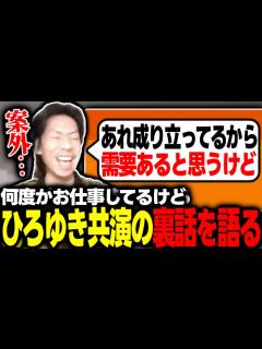 [x]【呂布カルマ】ひろゆきと共演した際について語る呂布カルマ【切り抜き】 - YouTube