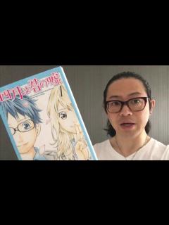 [x]『四月は君の嘘』新川直司【よむタメ！vol.821】 - YouTube