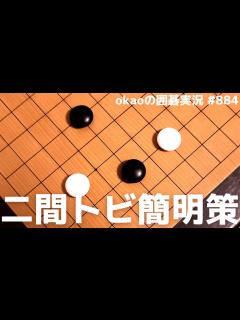 [x]一力遼棋聖VS芝野虎丸名人 本因坊リーグ - YouTube