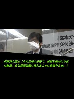[x]映画「宮本から君へ」助成金の不交付は違法 東京地裁・清水知恵子裁判長 - YouTube