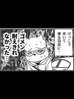 [x]タクシー運転手の俺が警察を呼ぶと→警官「被害届は出させません」「手帳？見せませんよ」→タクシーのお客さんの一言で警察官の態度が急変 ...