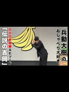 [x]【おしゃべり大好き。】『伝説の吉岡』 - YouTube