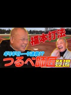 [x]落語家 笑福亭鶴瓶師匠 前編 「ギリギリトーク連発⁉️」 - YouTube