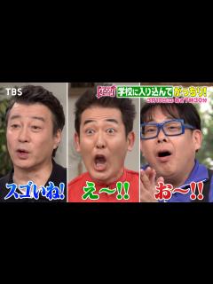 [x]『がっちりマンデー!!』3/10(日) 学校に入り込んでがっちり!!【TBS】 - YouTube