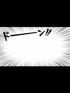 [x]漫画効果音ドーン！の動画｜無料の動画素材サイト「動画AC」