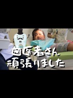 [x]ぽっかり空いた虫歯の穴をふさげっ‼️ - YouTube