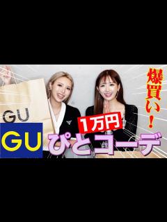 [x]カリスマモデル桃々を大変身させてみた！！ - YouTube
