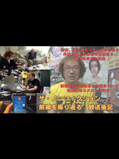 [x]フジテレビ ザ・ノンフィクションについて! 内縁の妻その後! なぜ物に当たる? なぜ婚活? あの日僕を捨てた父は孤独な芸人の悲しき人生 ゲーム ...
