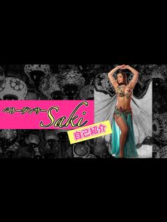 [x]ベリーダンサー Saki プロフィル紹介 - YouTube