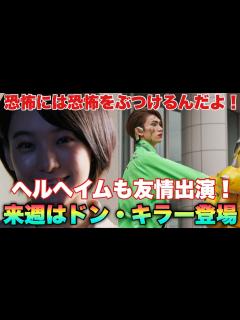 [x]恐怖には恐怖をぶつけるんだよ！ヘルヘイムの森も友情出演！ドンキラーって何者？まとめられるのかドンブラザーズ！【ドンブラザーズ38話感想 ...