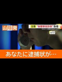 [x]田中秀臣 (経済学者)『茨城 #ニセ逮捕状 #詐欺事件 「#保釈金 払えば逮捕しない」 と言われた38歳男性 9900万円騙し取られる ...