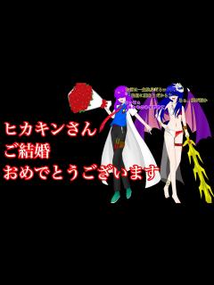 [x]ヒカキンさん、結婚しました！【結婚報告ゆっくり茶番】#ヒカキン - YouTube