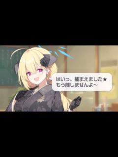 [x]セクハラ先生を喰らうアカリ【ブルアカ】 - YouTube