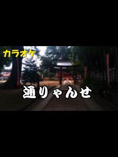 [x]38 童謡 カラオケ「通りゃんせ」 - YouTube