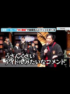 [x]霜降り明星・せいや、令和ロマンら後輩芸人にツッコミまくる！夢のMC番組が実現！？ 『ホグワーツ・レガシー』CM披露記者発表会 - YouTube