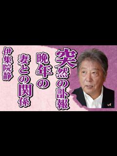 [x]伊集院静の突然の訃報…妻・篠ひろ子との“晩年”の関係に言葉を失う…「大人の流儀」でも有名な作家と夏目雅子との悲しい別れに驚きを隠せない ...