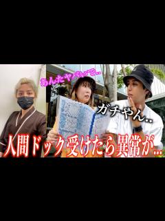 [x]体調不良が続いてたので、人生初めての人間ドック受けてみたら異常が見つかりました。ガンのリスクが高い...？再検査いってきます ...