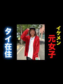 [x]日本から出てタイで暮らす理由...。 - YouTube