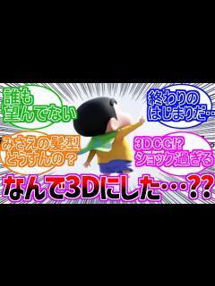 [x]クレヨンしんちゃん 最新映画告知 【ネットの反応まとめ】『しん次元！クレヨンしんちゃんTHE MOVIE 超能力大決戦 ～とべとべ手巻き寿司 ...