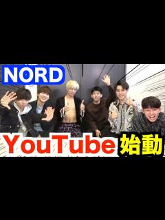 [x]ボーイズユニット・NORD(ノール) Youtuber始動!! - YouTube