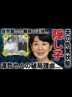 [x]吉永小百合の実はいた隠し子の正体...夫の"危篤状態"の現在に涙が止まらない...『天国の駅』で知られる女優の15歳年上の夫を突然襲った難病の ...