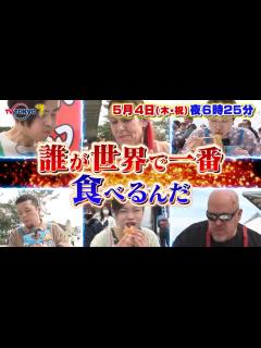 [x]大食い男子3人vsぞうさんパクパク総重量9kgの大食い勝負‼️【大胃王