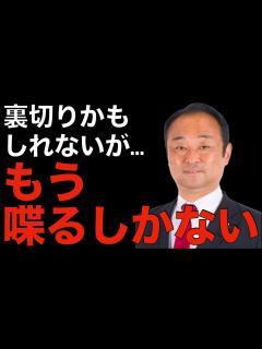 [x]【文春砲炸裂】記憶にございます 自民党宮沢博行代議士 週刊誌報道出る前に議員辞職 女性問題とは？ - YouTube