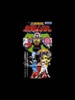 [x]忍者戦隊カクレンジャー 出たぞ!隠大将軍!! - ニコニコ動画