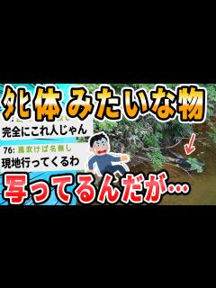 [x]【2ch面白いスレ】湖で撮った写真に何か写ってるんだが… - YouTube