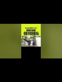 [x]関根勤が初めて語る宇津井健さんの凄さ#shorts #千葉真一 #ジャイアント馬場 #タモリ #明石家さんま #萩本欽一 #長嶋茂雄 ...