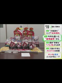 [x]市役所の通用口に置かれる…“長屋の星飛雄馬”から今年も子供達にクリスマスプレゼント お菓子等が児童養護施設へ - YouTube