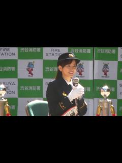 [x]2019/3/2 皆藤愛子さん 一日消防署長 - YouTube