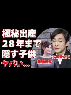 [x]片岡愛之助が藤原紀香との子供を28年まで公表しない理由に驚きを隠せない...六代目を襲名した『歌舞伎俳優』の妻・藤原紀香の洗脳疑惑...隠し子 ...