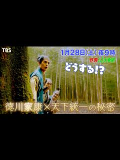 [x]『世界ふしぎ発見!』1/28(土) 歴史を変えた信長＆家康スペシャル【TBS】 - YouTube
