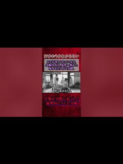 [x]生きたまま人間を解剖「九州大学生体解剖事件」#shorts - YouTube